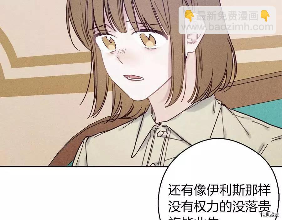 《首先把弟弟藏起来》第22话 第32页