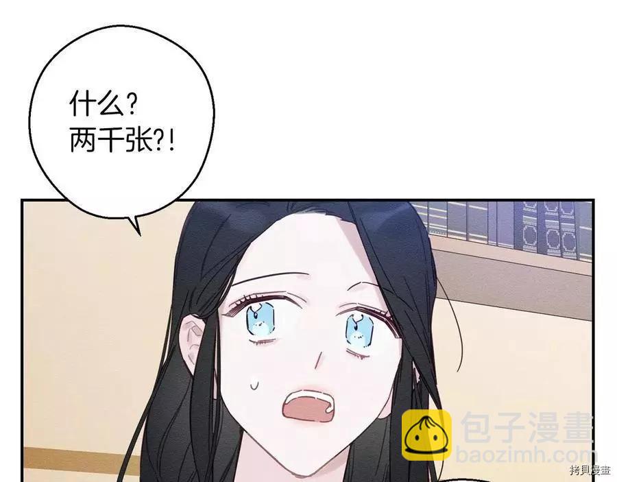 《首先把弟弟藏起来》第22话 第37页