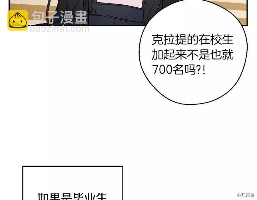《首先把弟弟藏起来》第22话 第38页