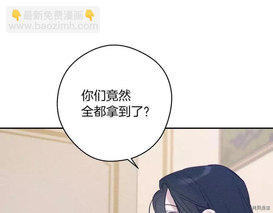 《首先把弟弟藏起来》第22话 第41页