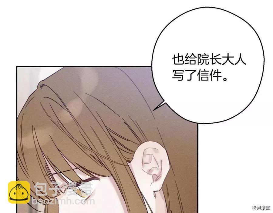 《首先把弟弟藏起来》第22话 第44页