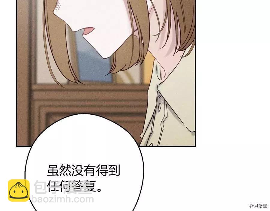 《首先把弟弟藏起来》第22话 第45页