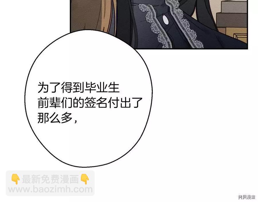 《首先把弟弟藏起来》第22话 第48页