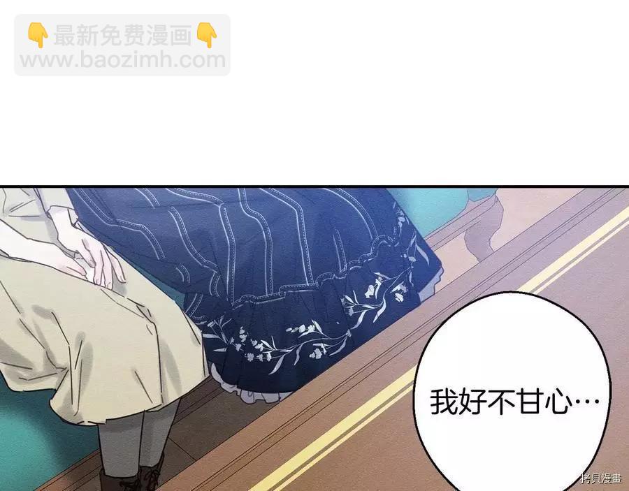 《首先把弟弟藏起来》第22话 第49页