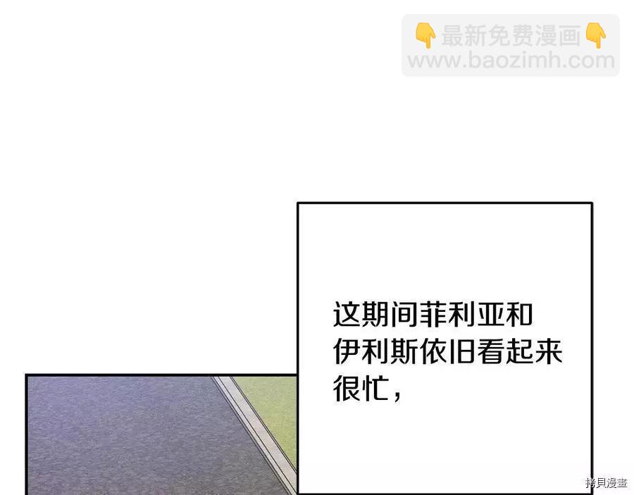 《首先把弟弟藏起来》第22话 第7页