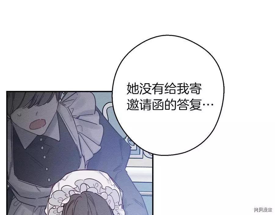 《首先把弟弟藏起来》第23话 第14页
