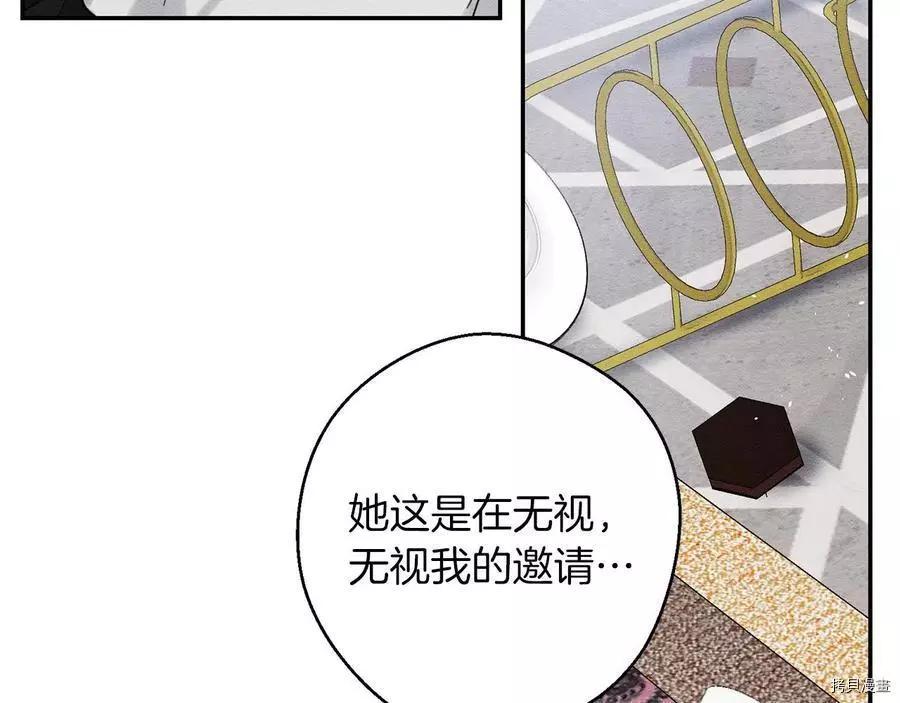 《首先把弟弟藏起来》第23话 第16页