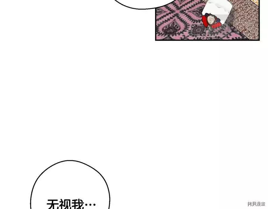 《首先把弟弟藏起来》第23话 第17页