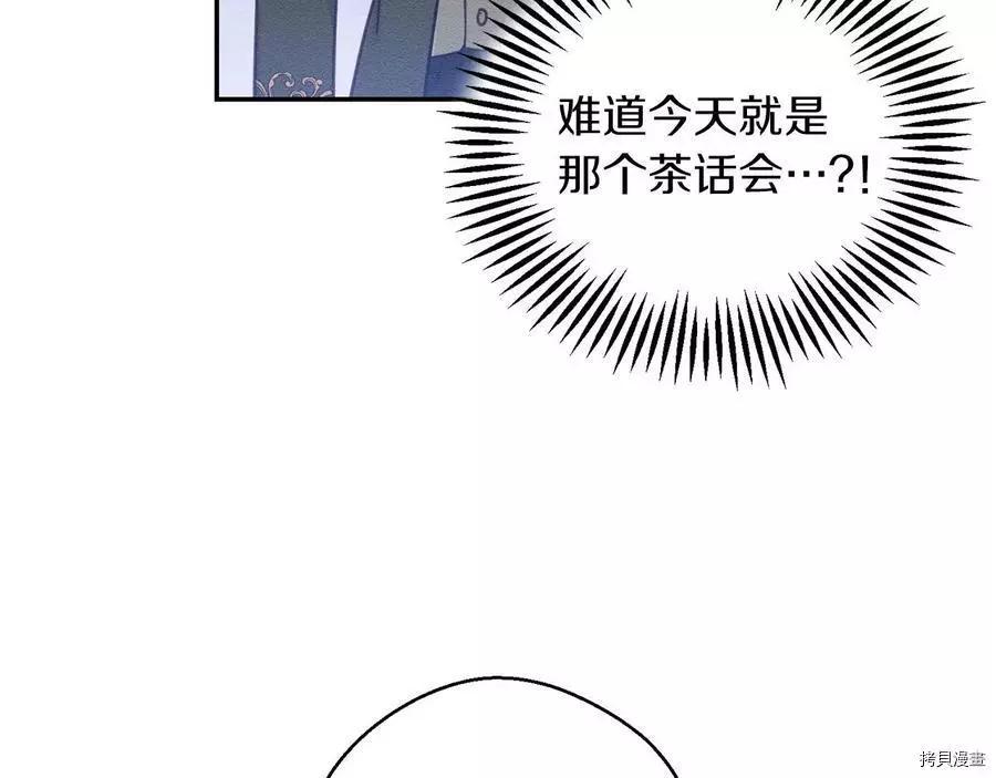《首先把弟弟藏起来》第23话 第19页