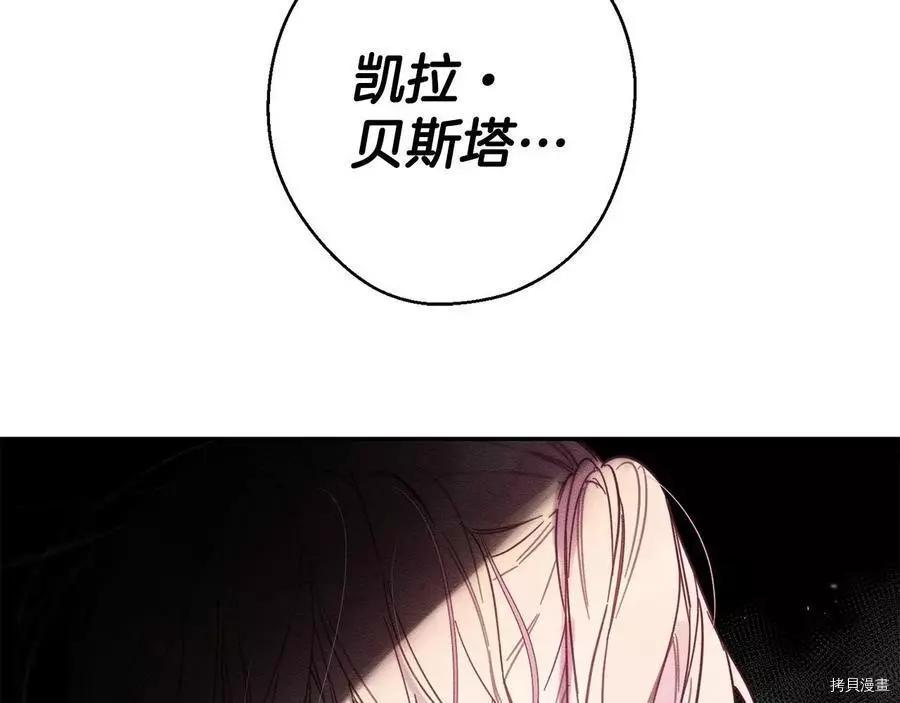《首先把弟弟藏起来》第23话 第20页