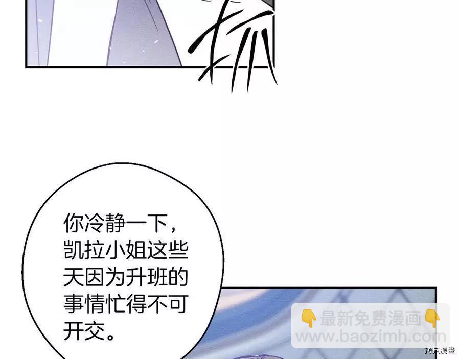 《首先把弟弟藏起来》第23话 第25页