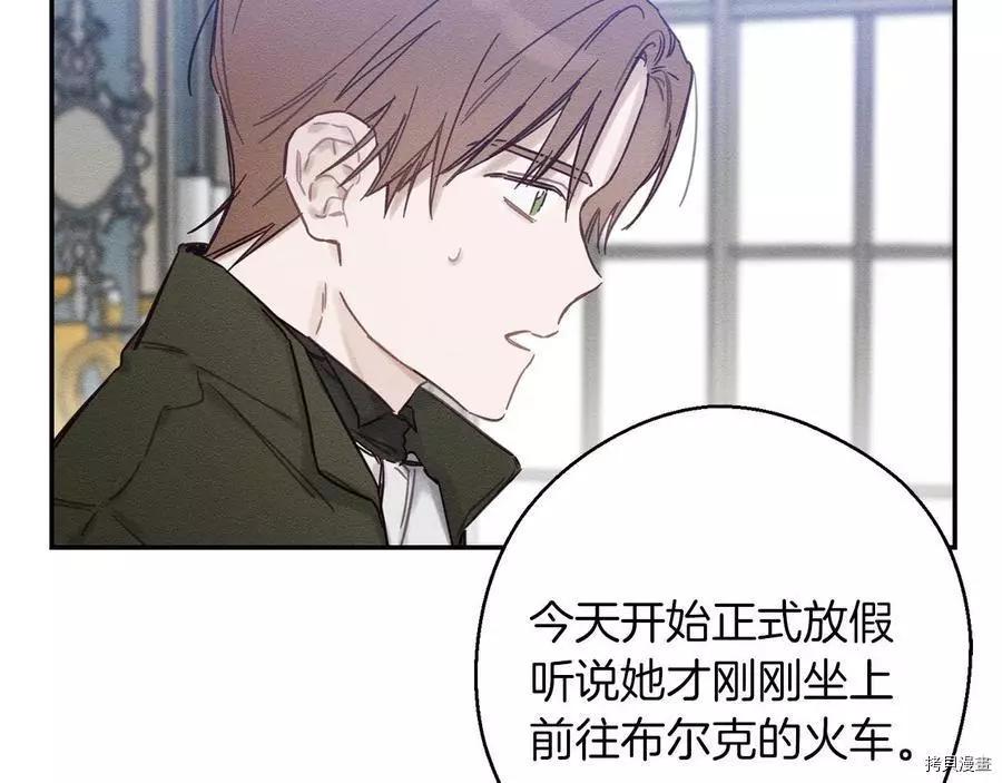 《首先把弟弟藏起来》第23话 第29页