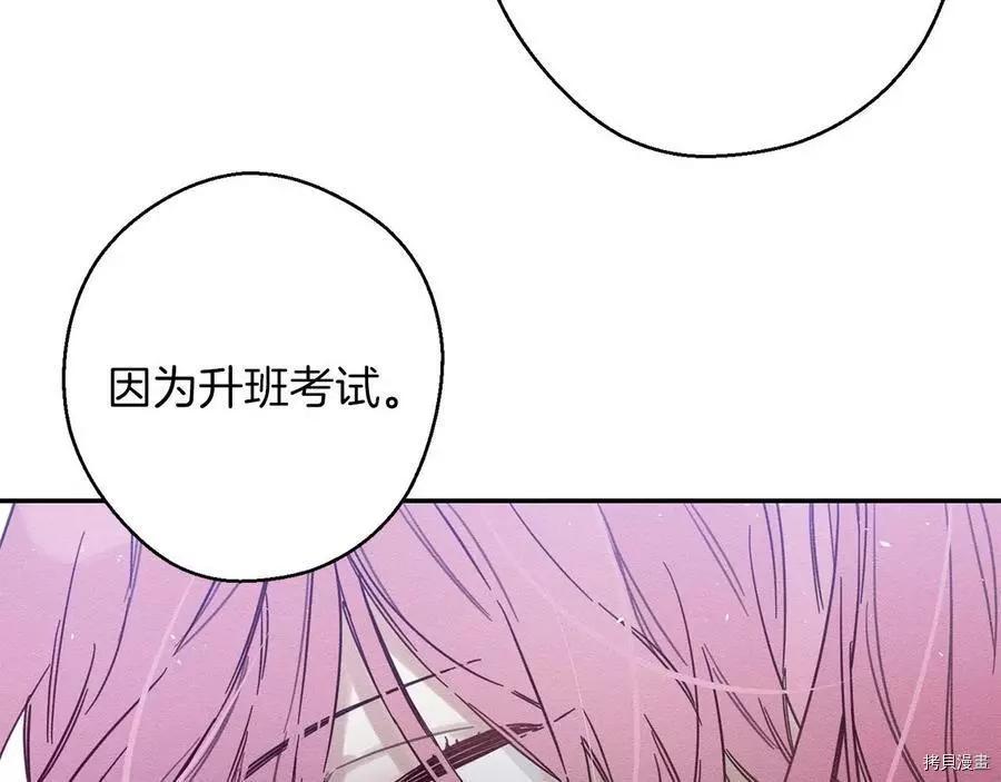 《首先把弟弟藏起来》第23话 第30页