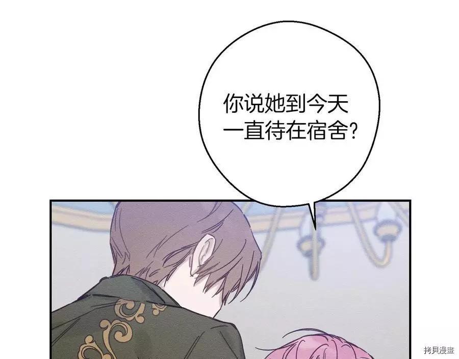 《首先把弟弟藏起来》第23话 第32页