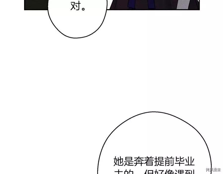 《首先把弟弟藏起来》第23话 第34页