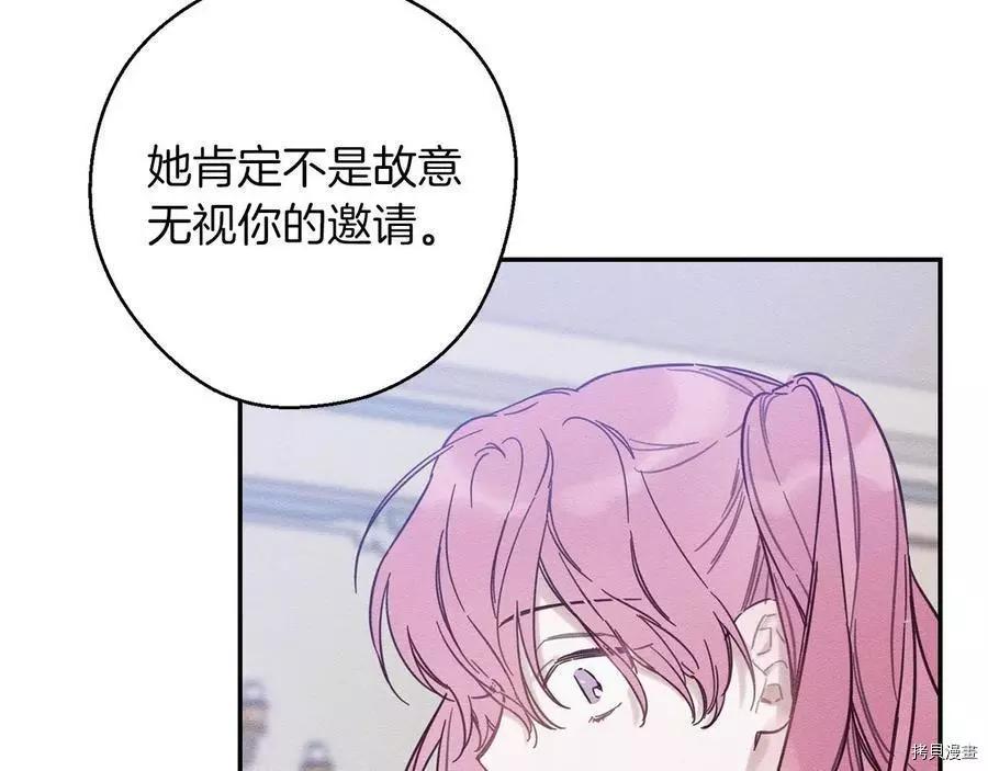 《首先把弟弟藏起来》第23话 第37页