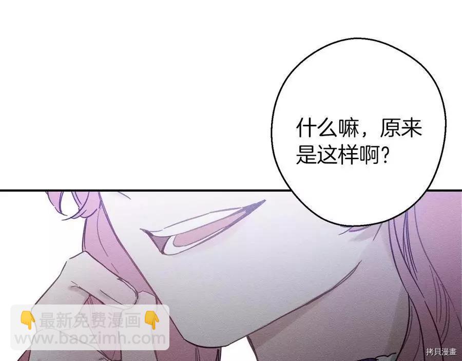 《首先把弟弟藏起来》第23话 第40页