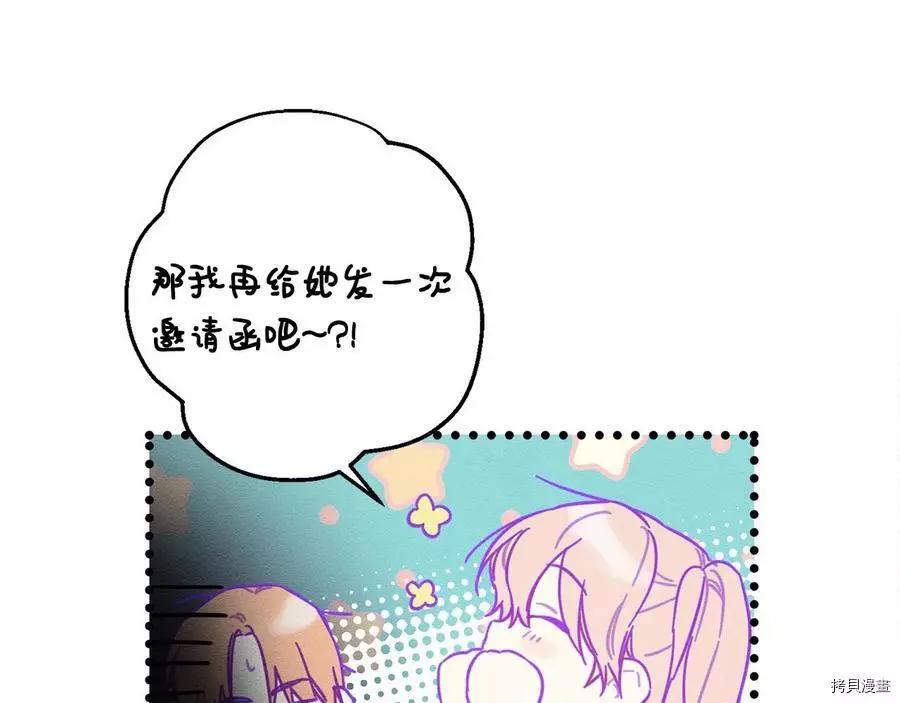 《首先把弟弟藏起来》第23话 第45页