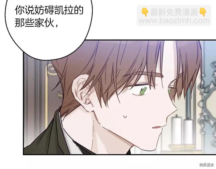 《首先把弟弟藏起来》第23话 第49页
