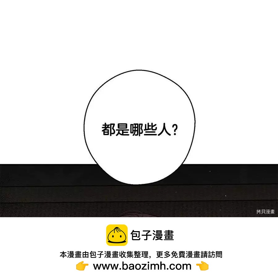 《首先把弟弟藏起来》第23话 第50页
