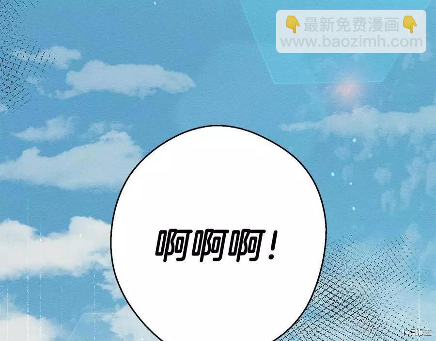 《首先把弟弟藏起来》第23话 第6页
