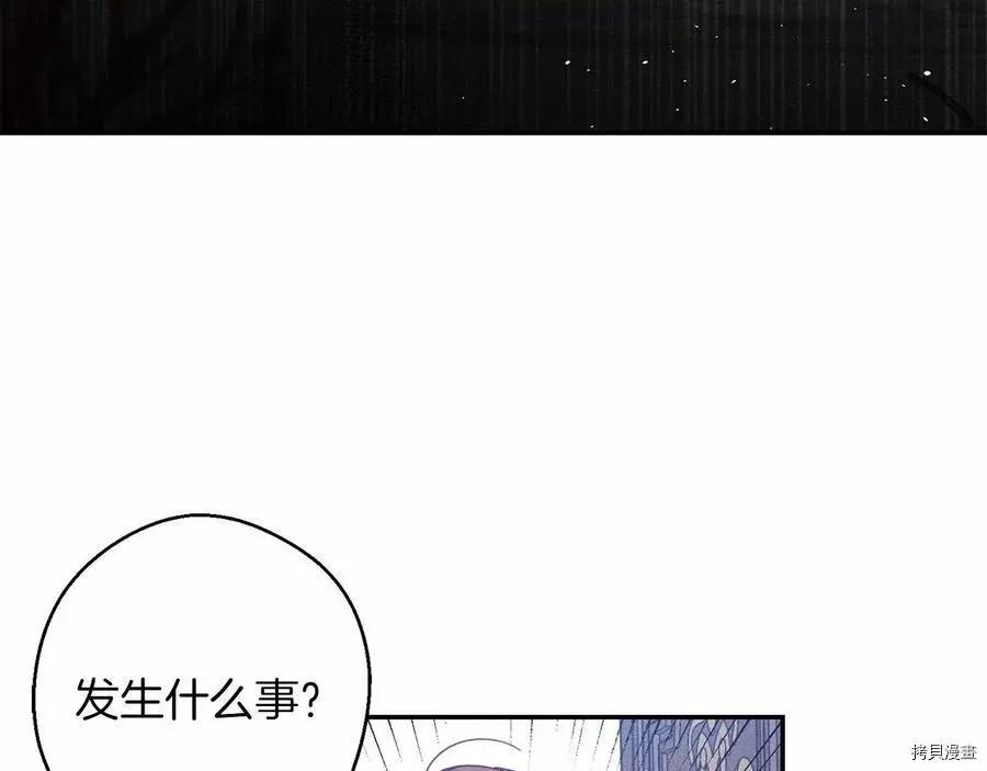《首先把弟弟藏起来》第23话 第9页
