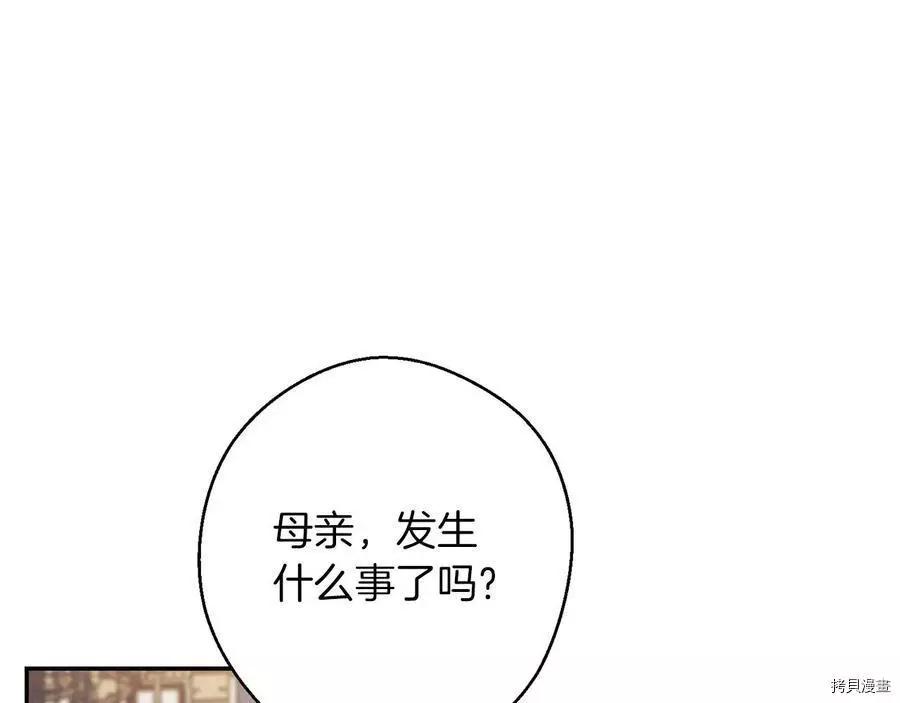 《首先把弟弟藏起来》第27话 第12页