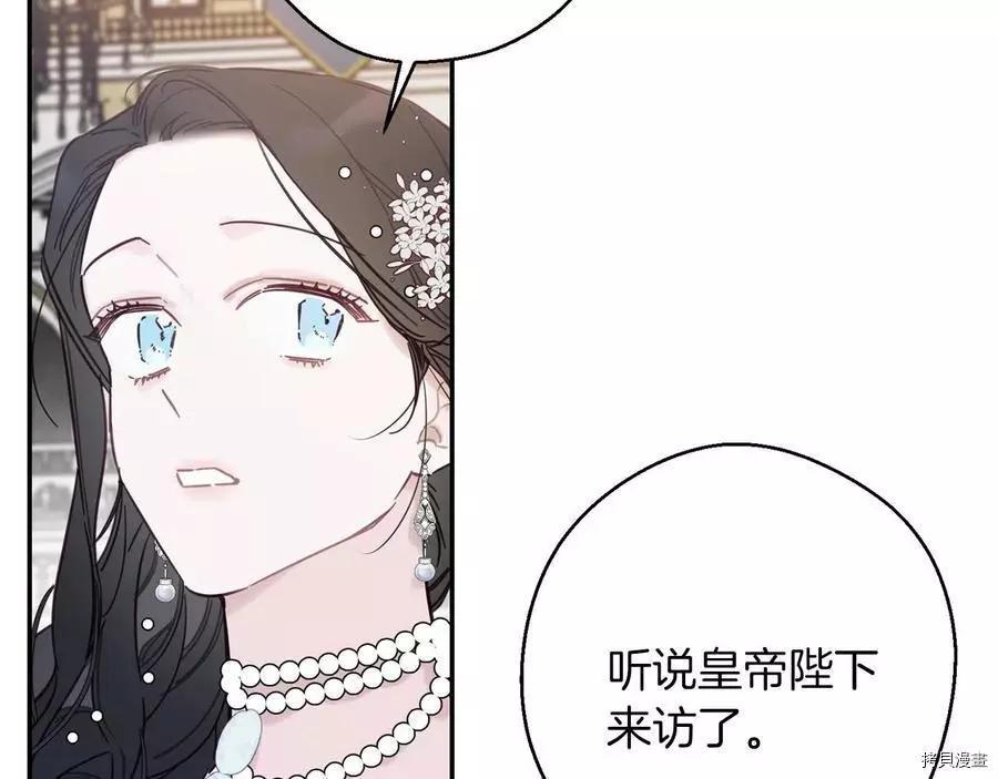《首先把弟弟藏起来》第27话 第13页
