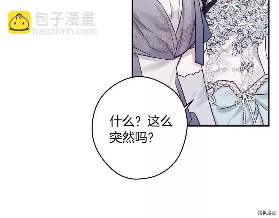 《首先把弟弟藏起来》第27话 第15页
