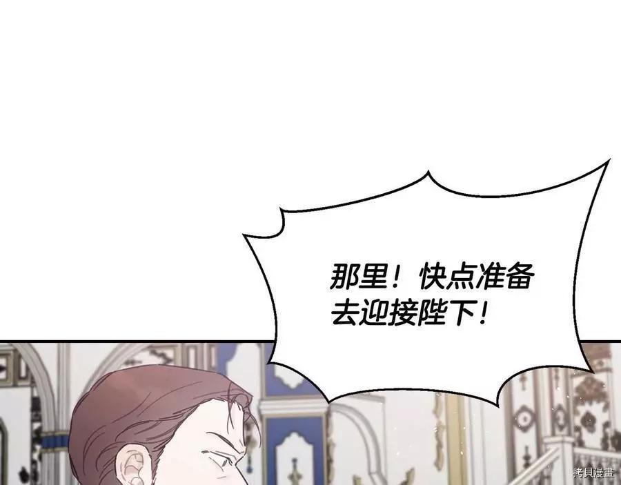 《首先把弟弟藏起来》第27话 第16页