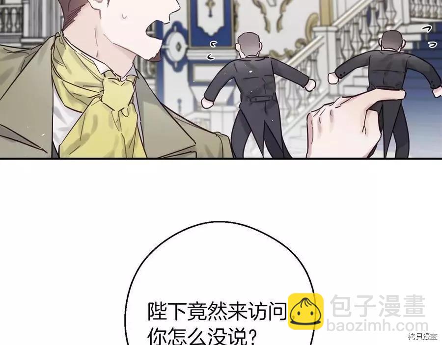 《首先把弟弟藏起来》第27话 第17页