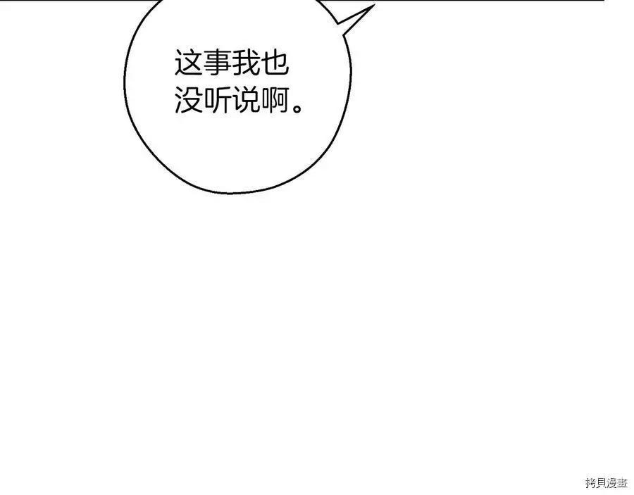 《首先把弟弟藏起来》第27话 第19页