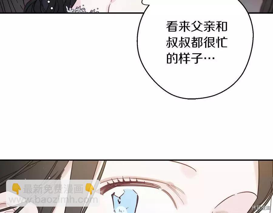 《首先把弟弟藏起来》第27话 第21页