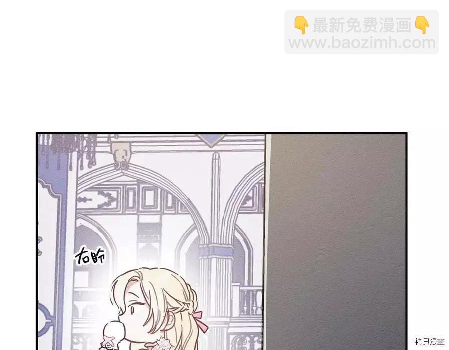 《首先把弟弟藏起来》第27话 第24页