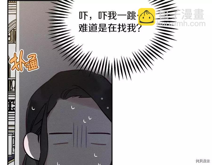 《首先把弟弟藏起来》第27话 第27页