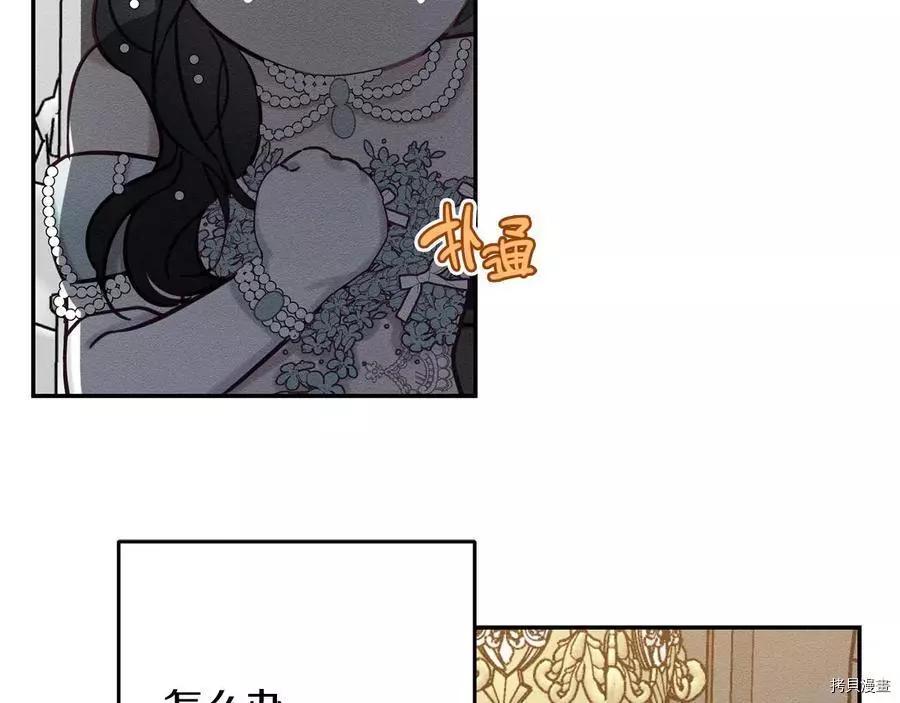《首先把弟弟藏起来》第27话 第28页