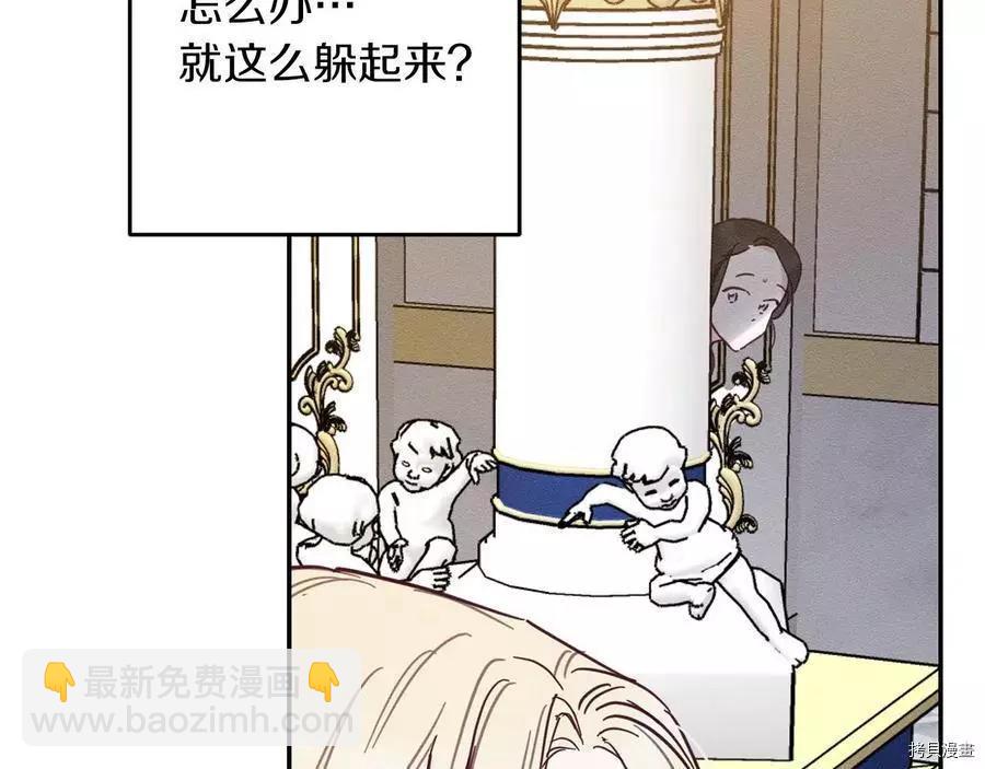 《首先把弟弟藏起来》第27话 第29页
