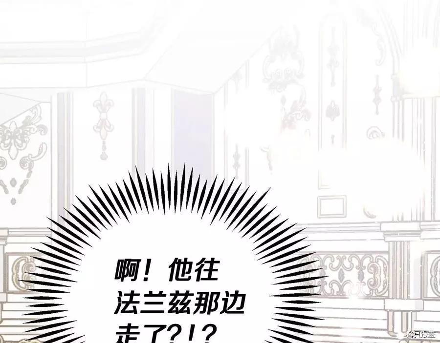 《首先把弟弟藏起来》第27话 第32页