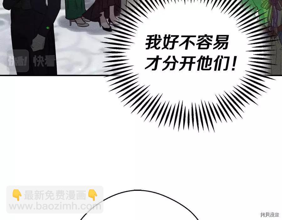 《首先把弟弟藏起来》第27话 第35页