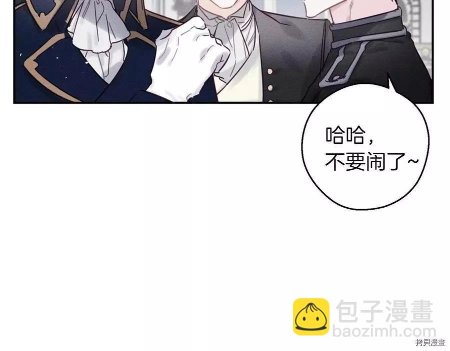 《首先把弟弟藏起来》第27话 第37页