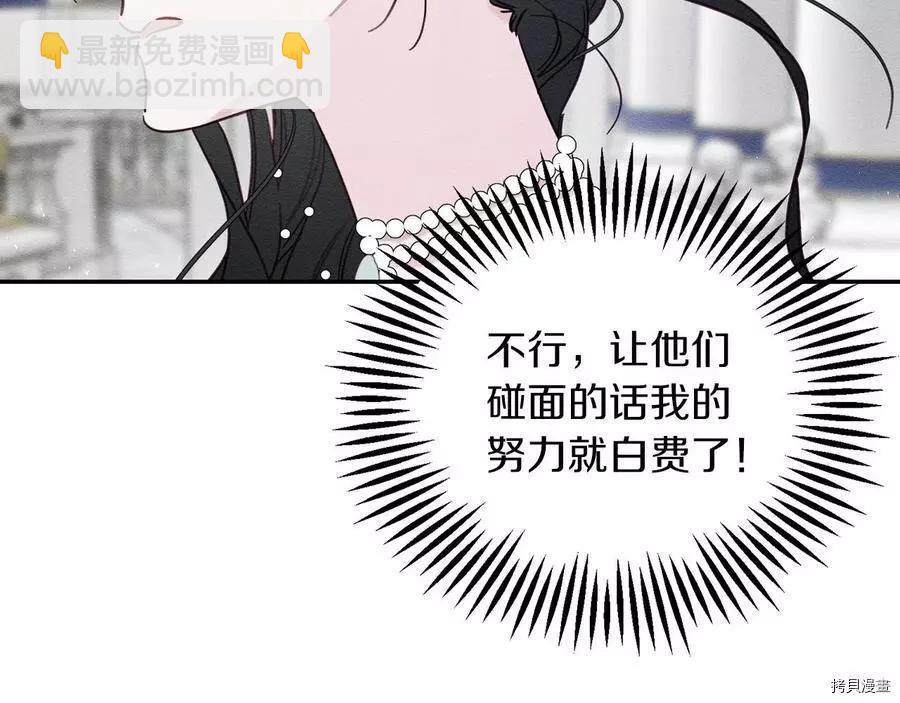 《首先把弟弟藏起来》第27话 第42页