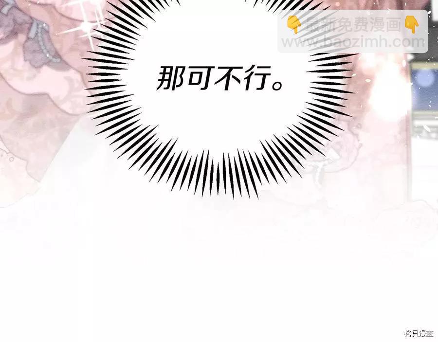 《首先把弟弟藏起来》第27话 第47页