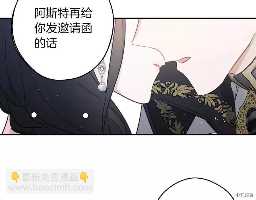 《首先把弟弟藏起来》第27话 第7页