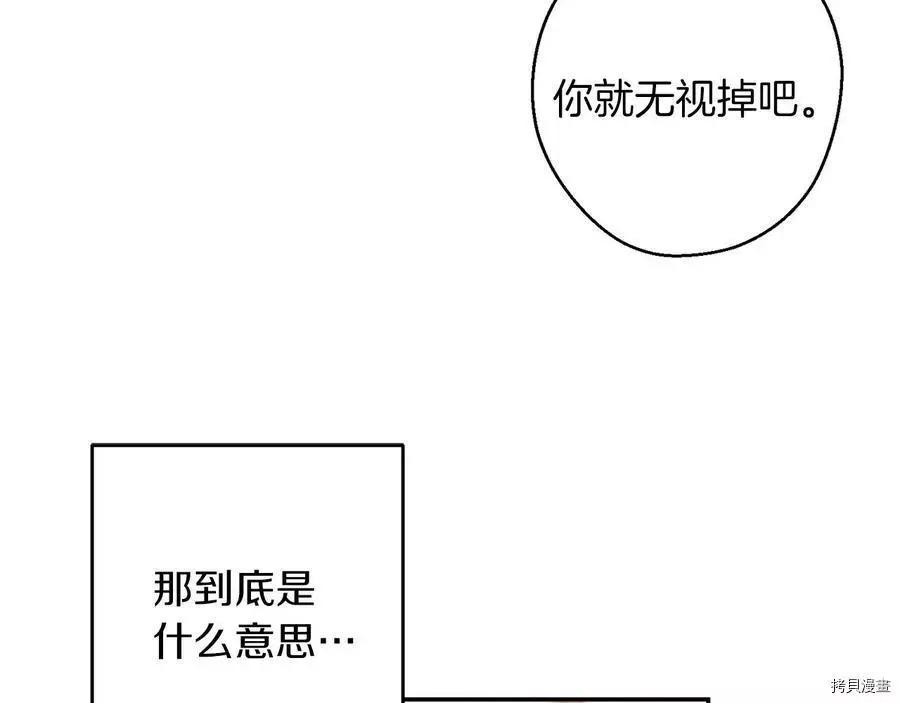 《首先把弟弟藏起来》第27话 第8页