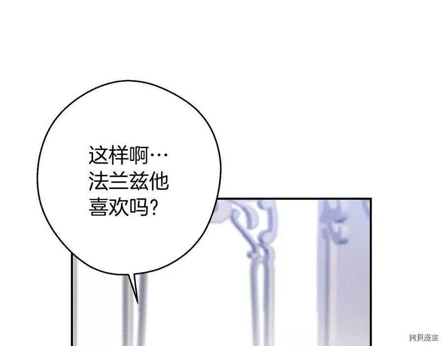 《首先把弟弟藏起来》第25话 第10页