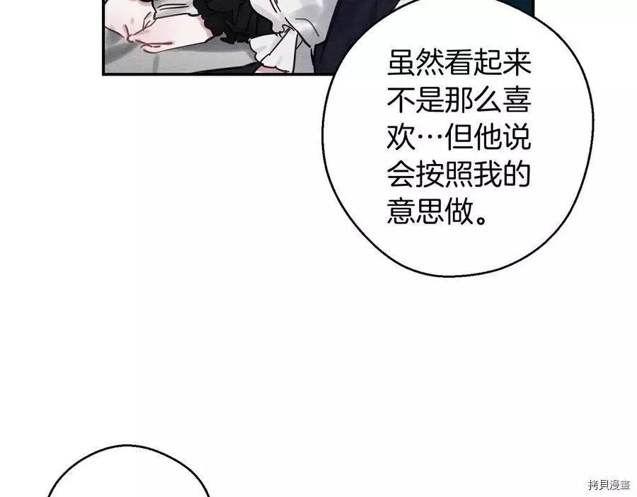 《首先把弟弟藏起来》第25话 第12页