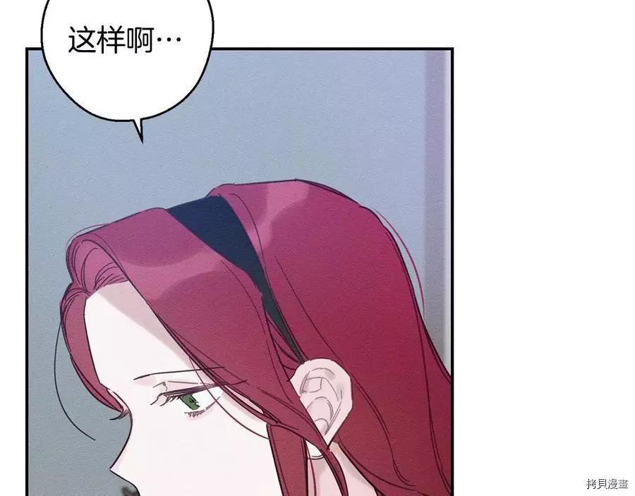 《首先把弟弟藏起来》第25话 第13页