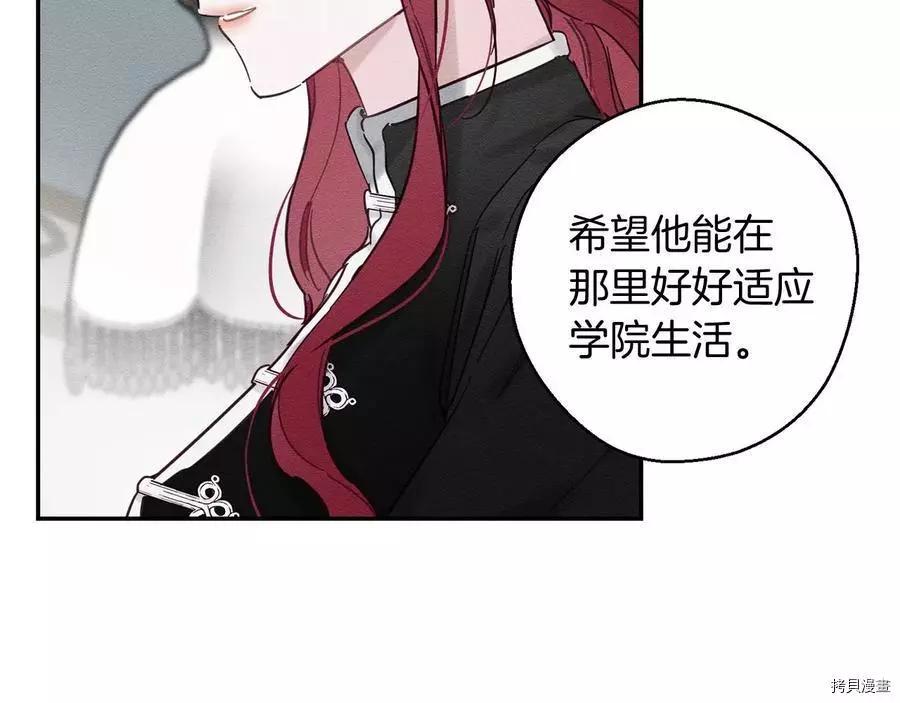 《首先把弟弟藏起来》第25话 第14页