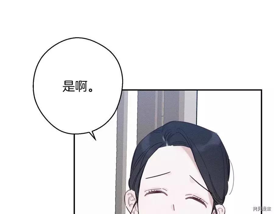 《首先把弟弟藏起来》第25话 第15页