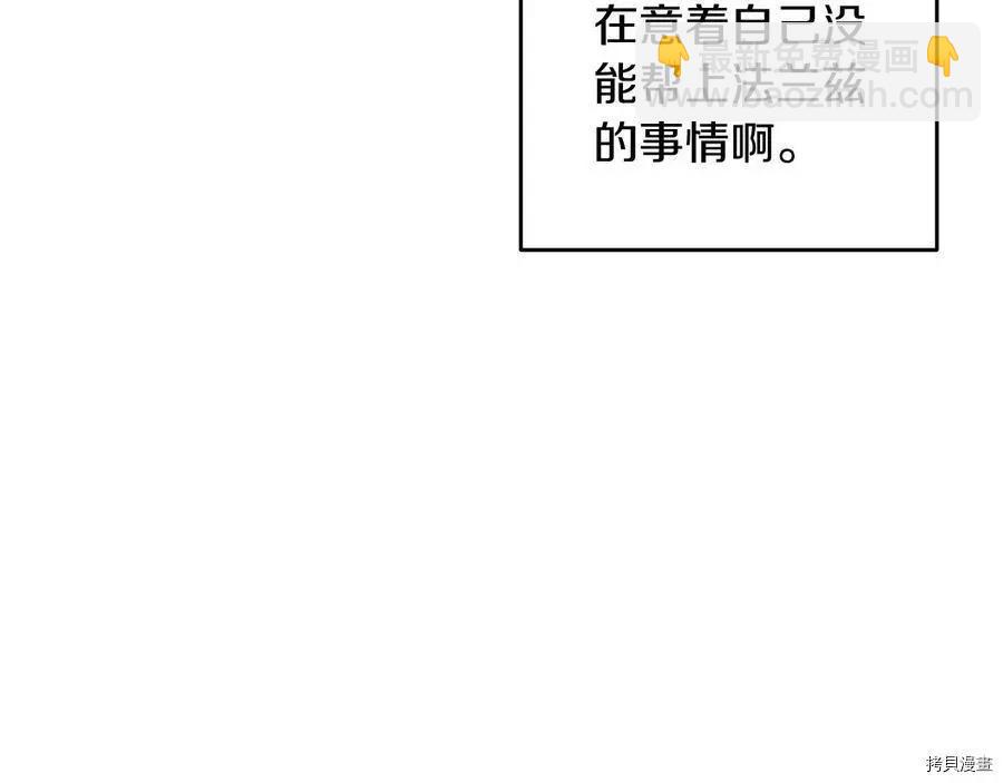 《首先把弟弟藏起来》第25话 第17页